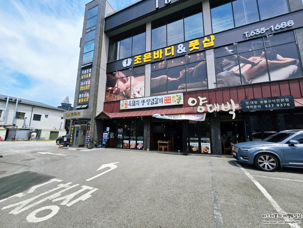 양대박 사진 2