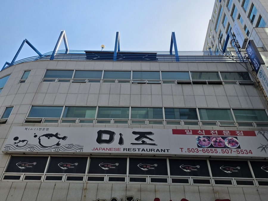 미조 사진 1