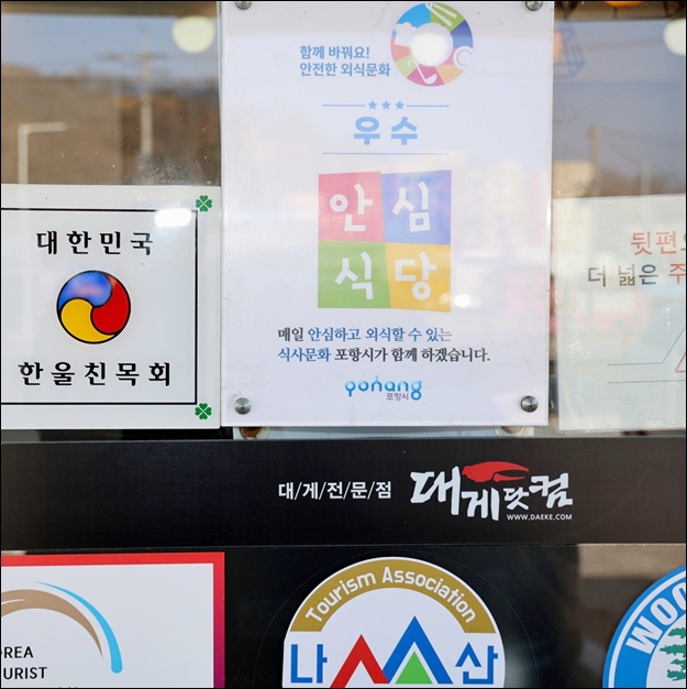 호미곶가는길 사진 2