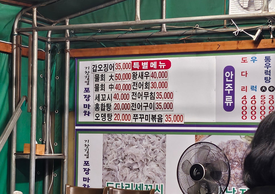 기찻길옆포장마차 사진 2