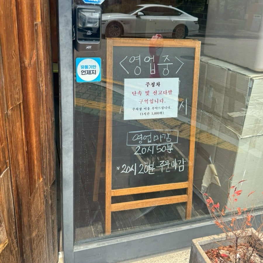 Saembatmakguksu Pangyojeom photo 3