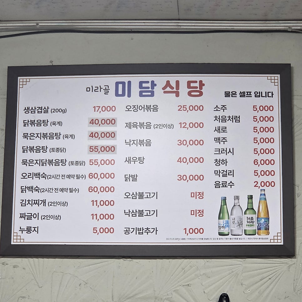 미라골미담식당 사진 2