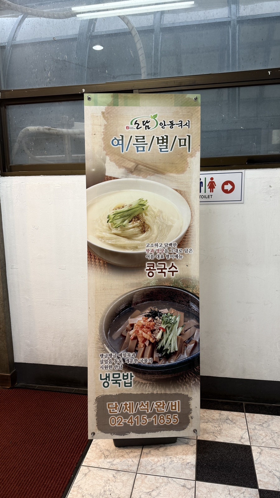 안동국시 소담 사진 2