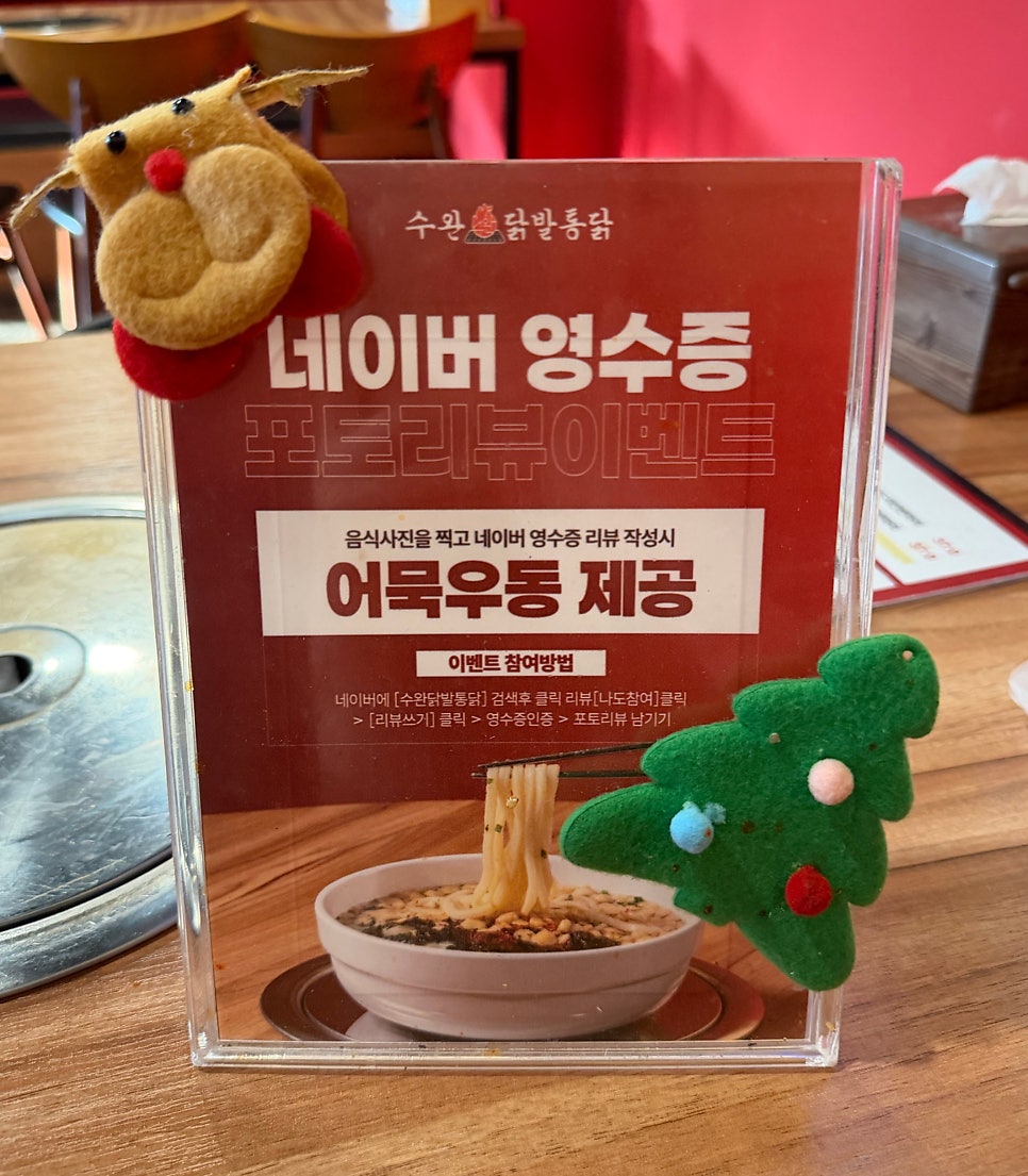 수완닭발통닭 사진 5