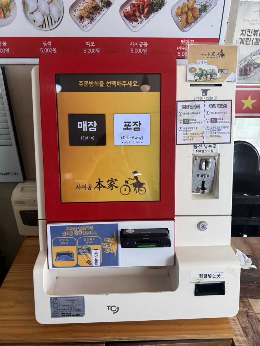 사이공본가 광명소하점 사진 5
