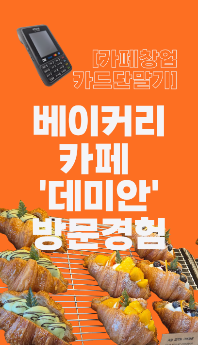 데미안 사진 1