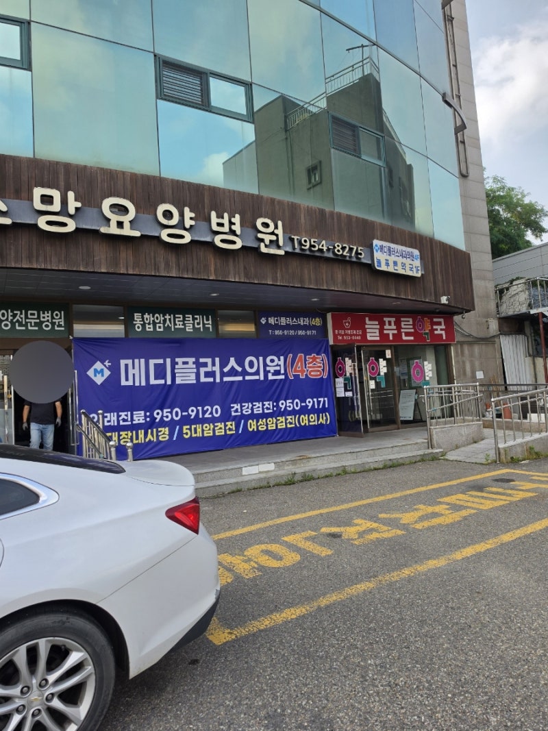 [문산] 백일해 접종 메디플러스의원 비용, 파주시 보건소 백일해 무료접종