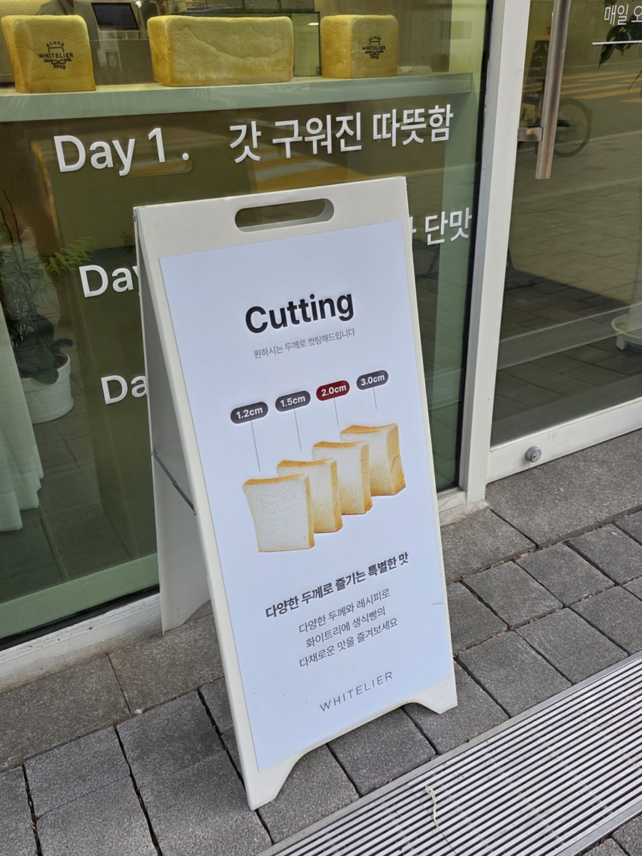 화이트리에 공덕점 사진 4
