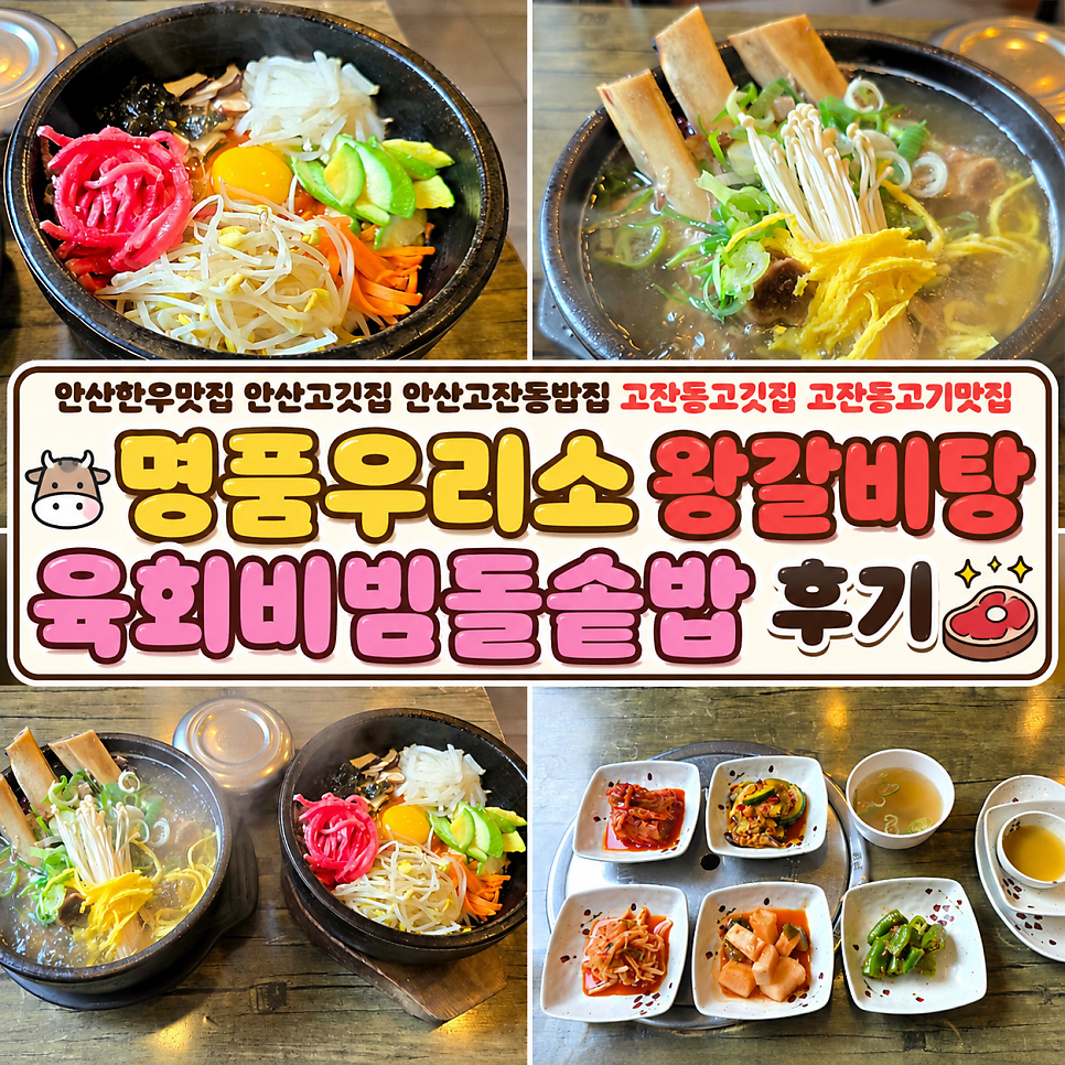명품우리소 사진 1