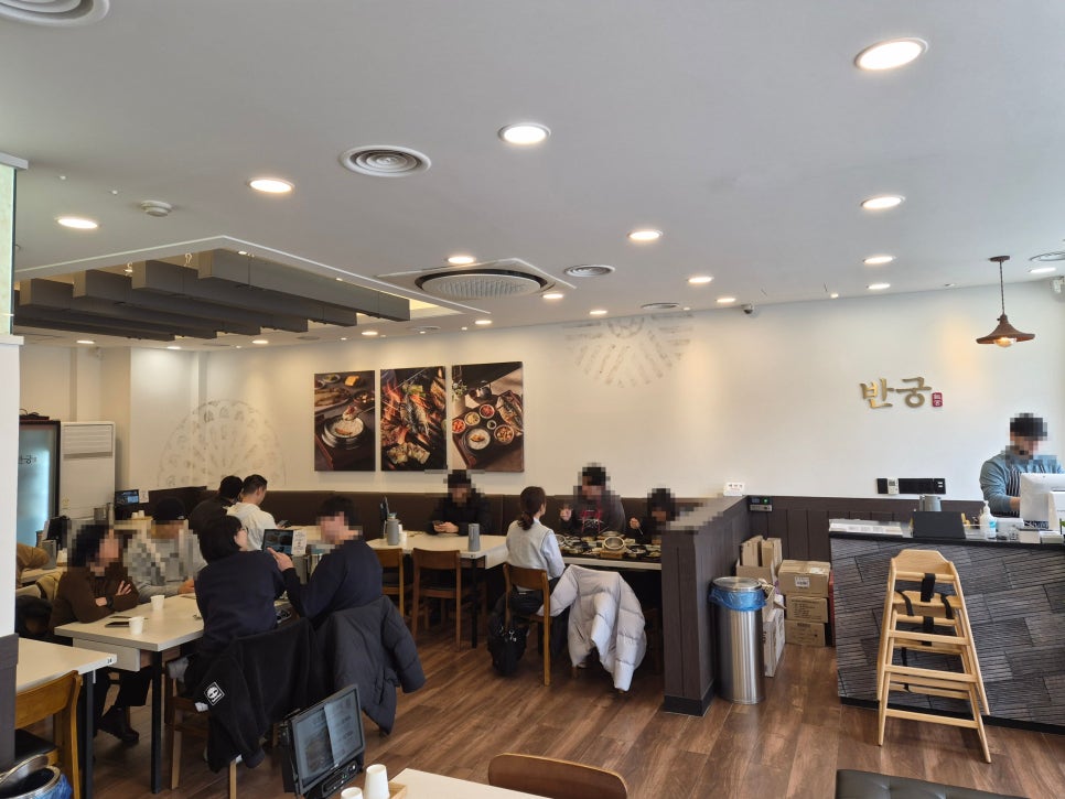 반궁 상계점 사진 5