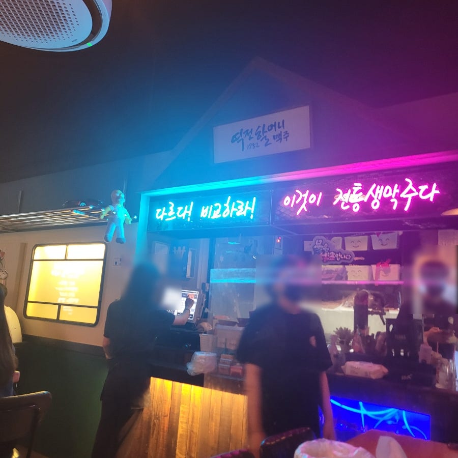 Yeokjeonhalmeonimaekju Hwaseonghyangnamsangsinjeom photo 2