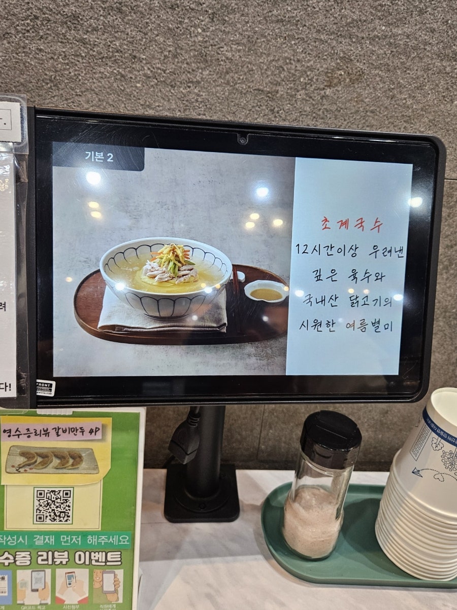 삼촌칼국수 본점 사진 5