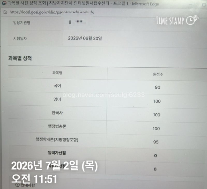 2026.지방직 공부 후기(일행/30대 중반/재시생)