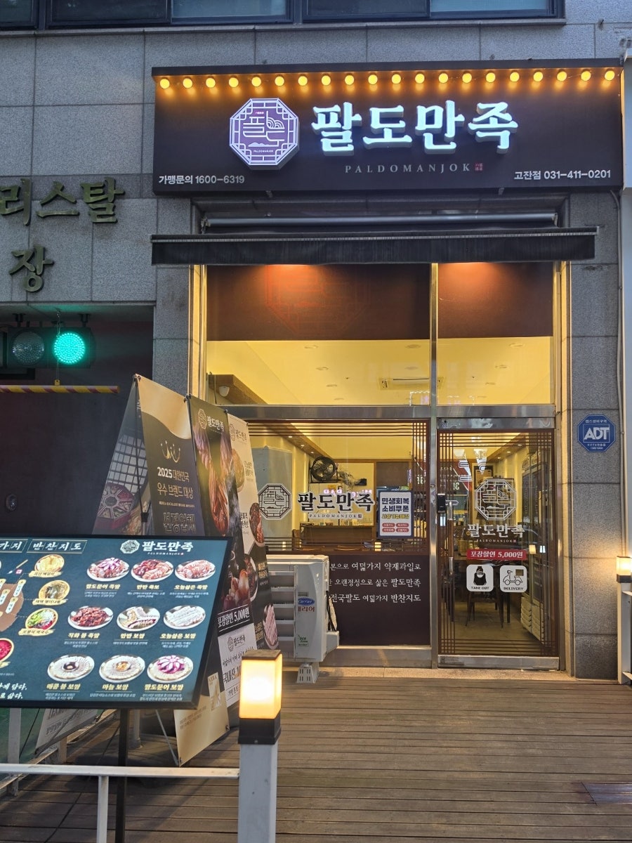 야들야들한족발 사진 2