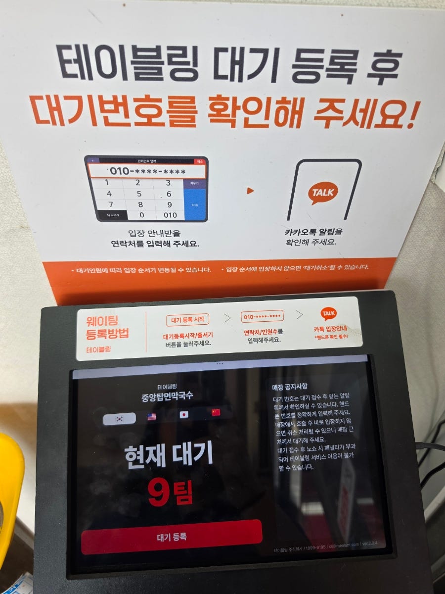 중앙탑면막국수 본점 사진 6