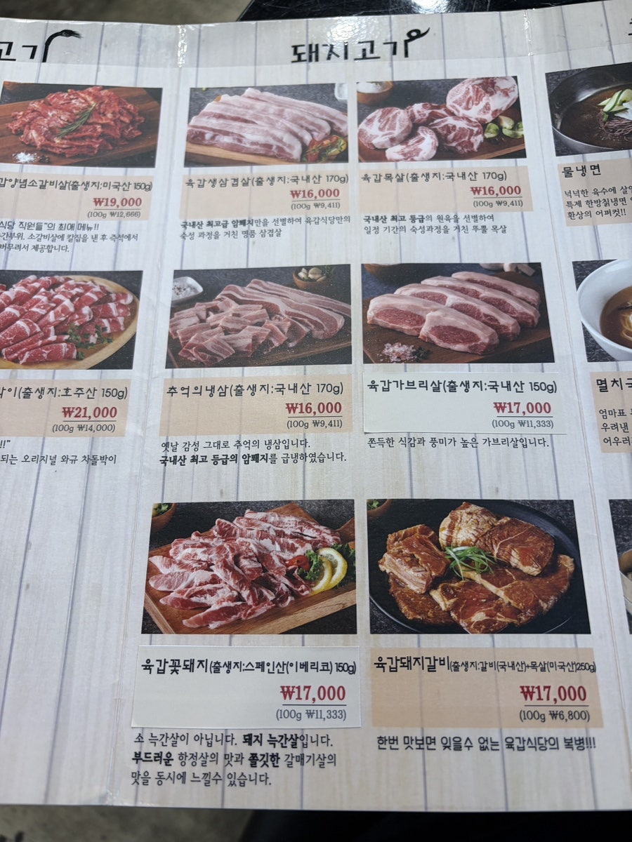 육갑식당 사진 6