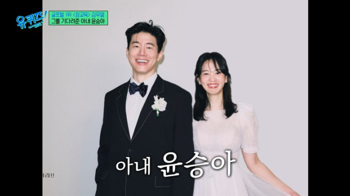 “왜 가난한 남자와 결혼하냐”던 말 끝에 김무열, 윤승아가 함께 운 이유
