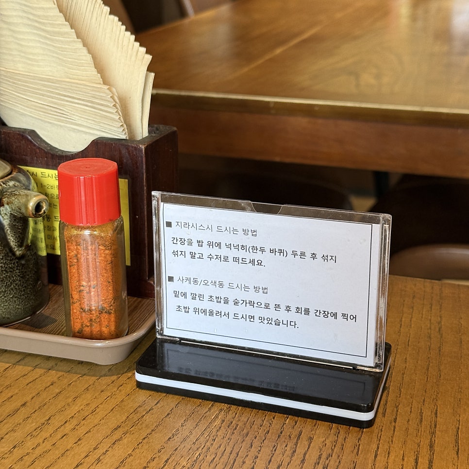 이나카야 동탄호수점 사진 6