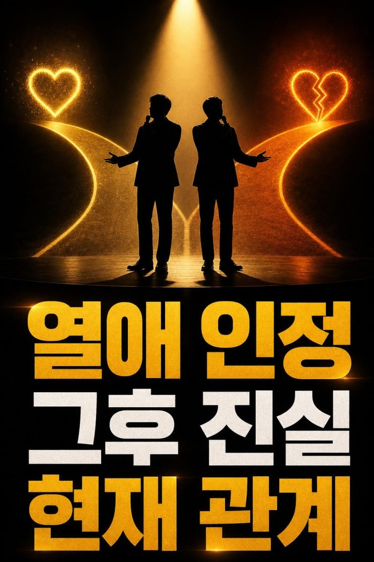 <b>김대성</b><b>나현영</b> 열애 인정? 보도부터 <b>결별</b> 공식입장까지 한... 