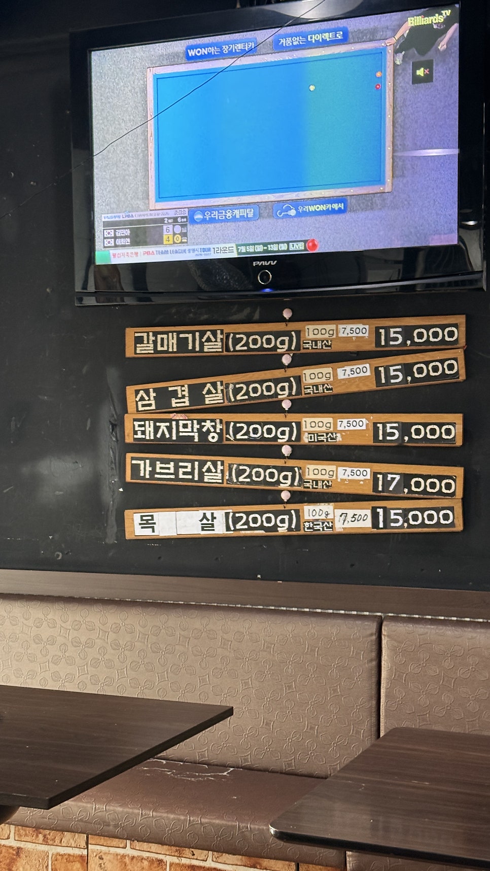 청솔막창 사진 5