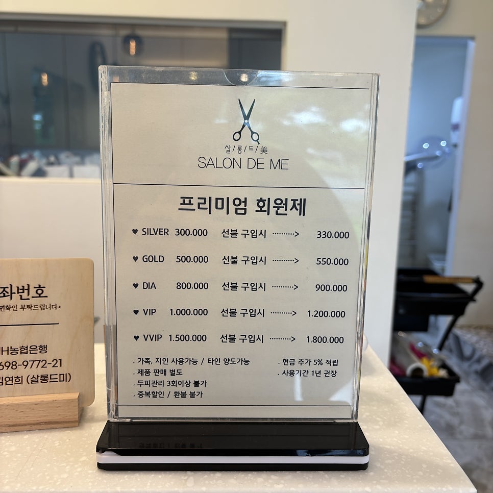 살롱드미 사진 5