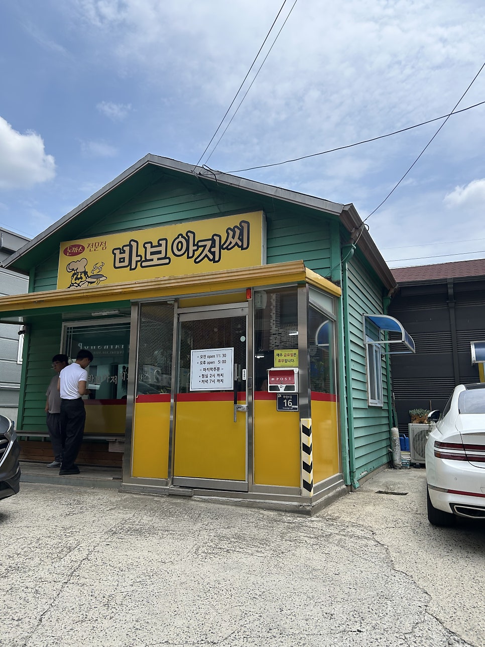 바보아저씨 사진 2