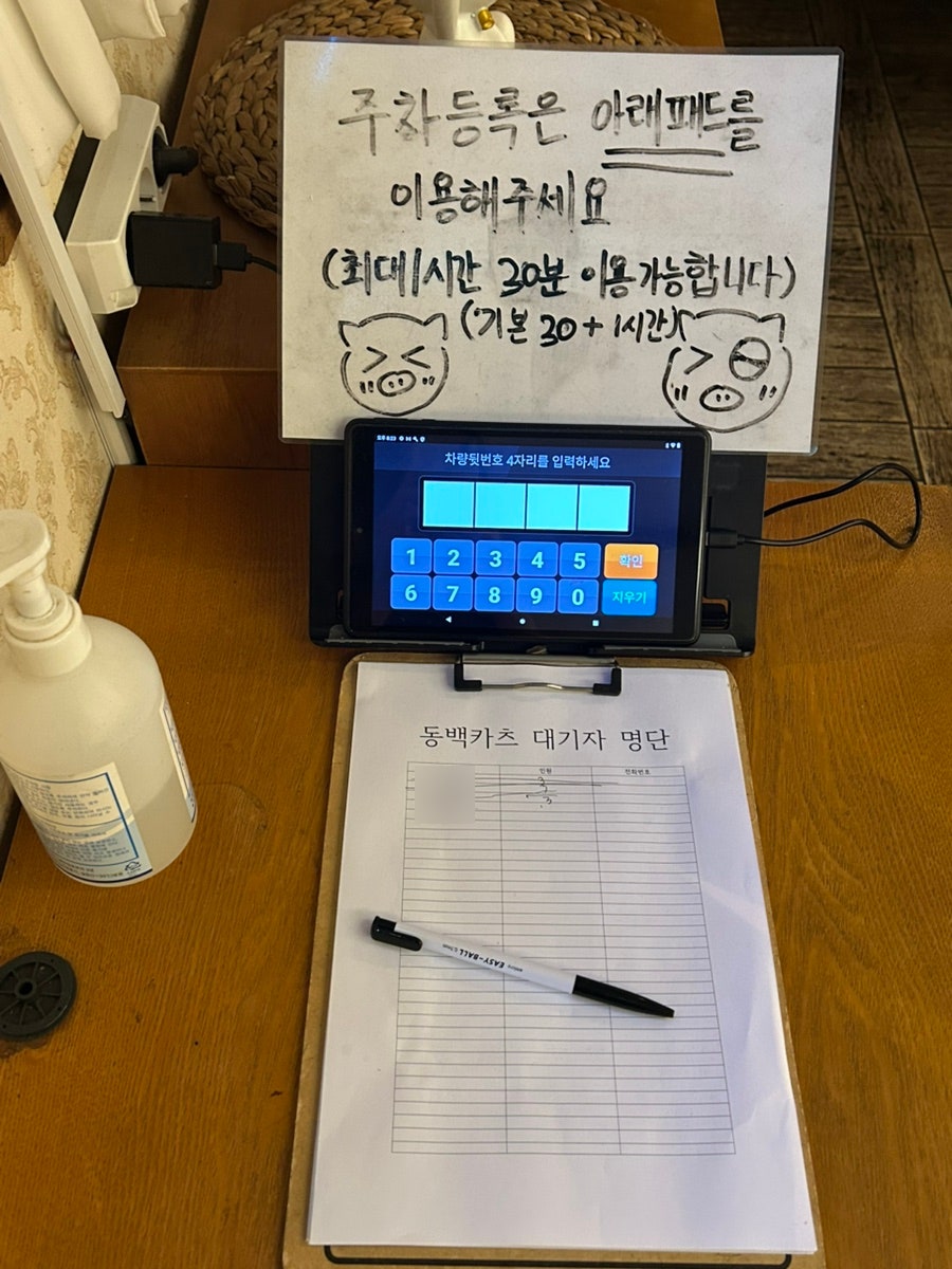 동백카츠 장덕동점 사진 3