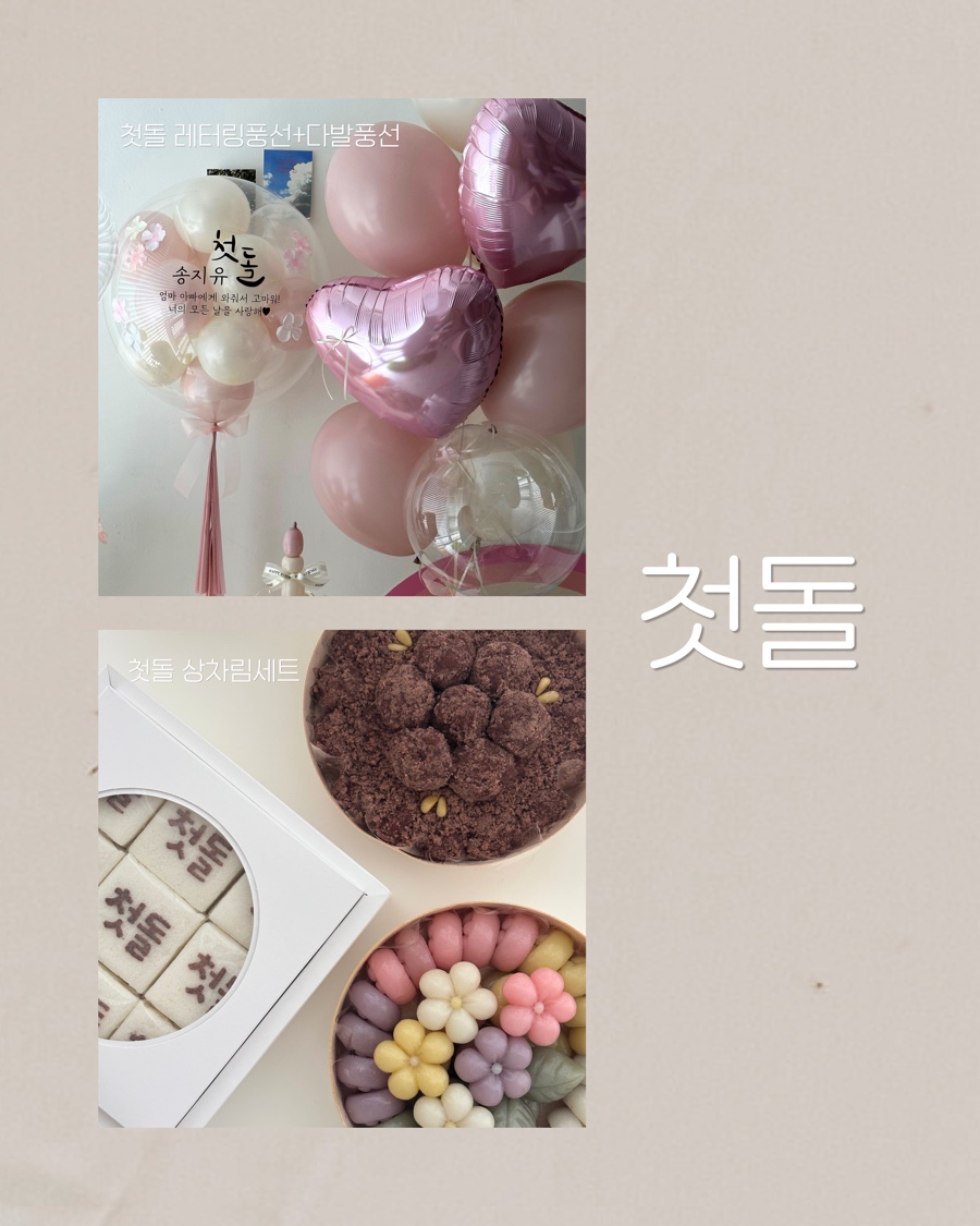 아인떡방 사진 4