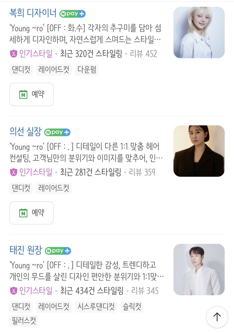 와이로헤어 사진 3