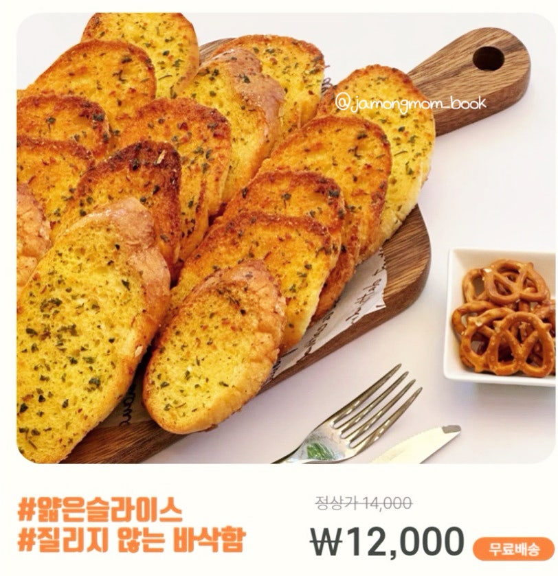 용이네마늘빵 사진 5