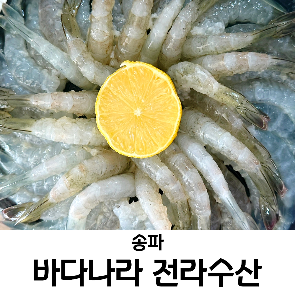 전라수산 사진 1