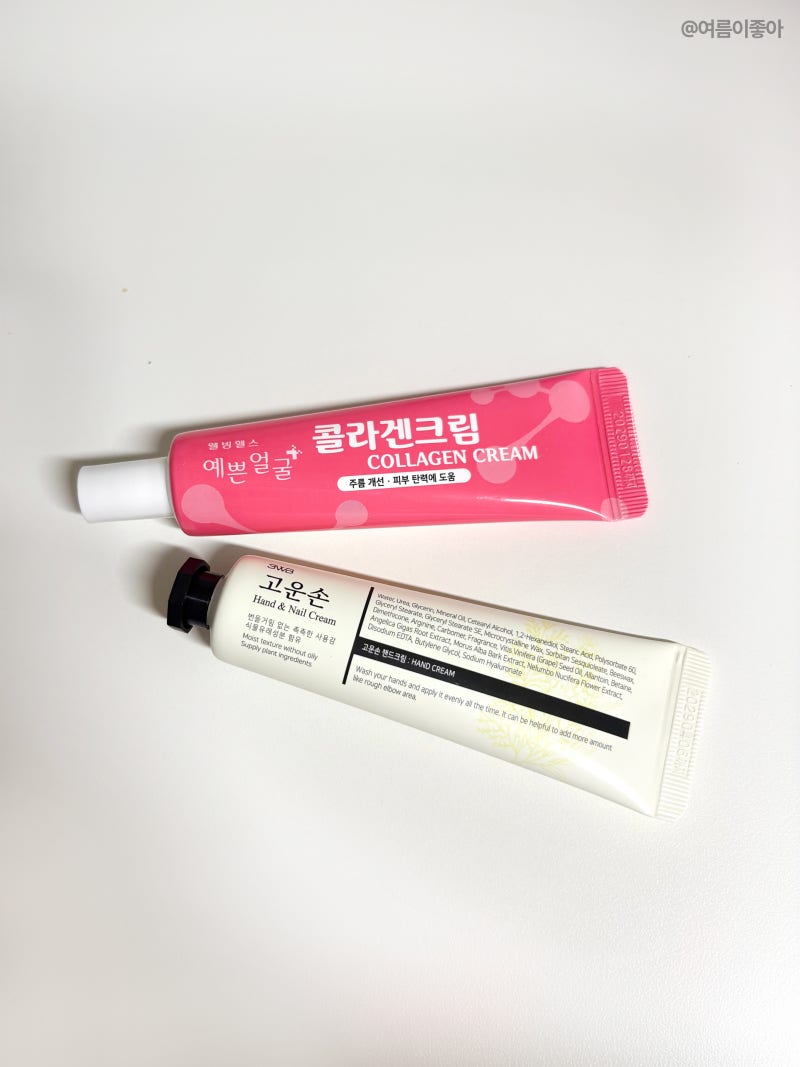 [내돈내산] 화제의 약국템 콜라겐 크림+고운손 핸드크림(feat.SNS 핫한 약국템)