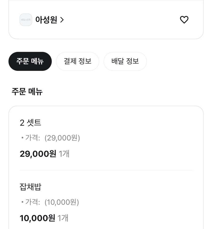 아성원 관양동 사진 2