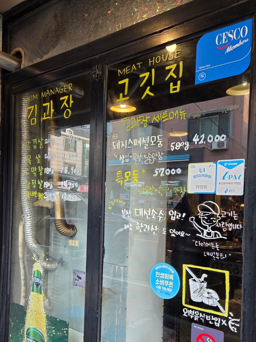 김과장고깃집 사진 3