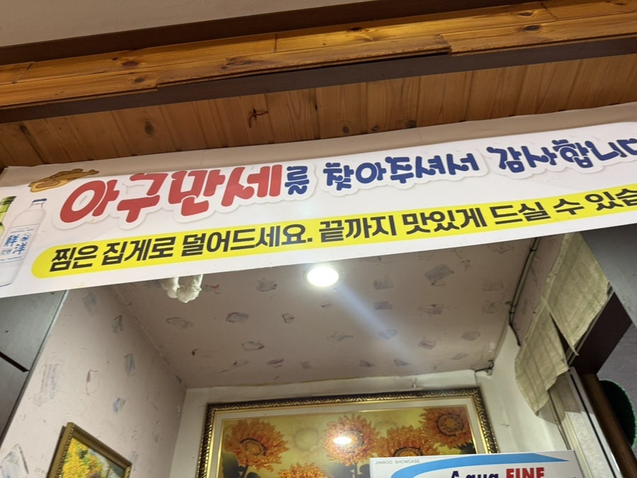 아구만세 사진 6