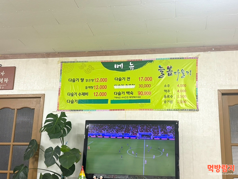 늘봄다슬기 사진 6