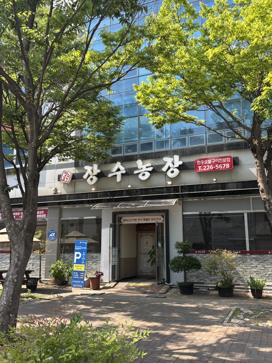 장수농장 사진 1