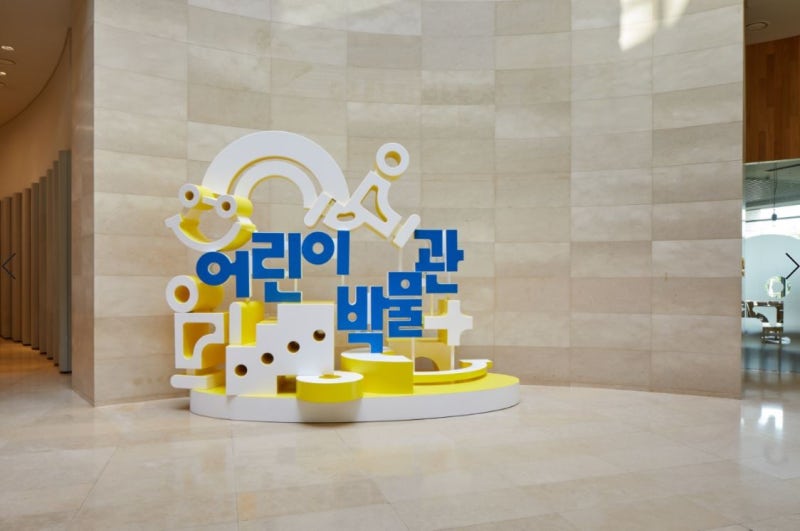 [방학 특집 : 서울,경주,전주] 아이와 가볼 만한 곳, 전국 국립 어린이 박물관 체험 프로그램 ....