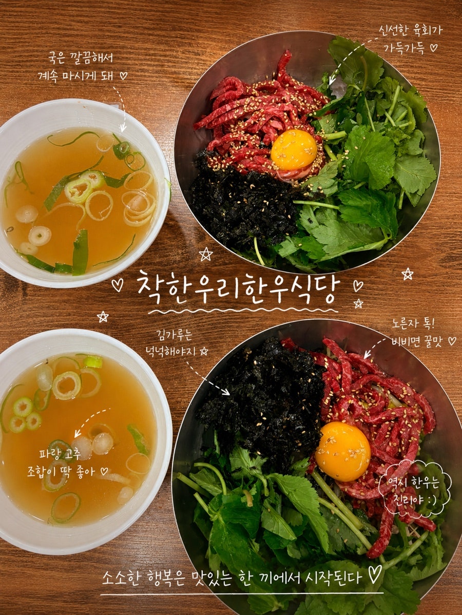 착한우리한우정육식당 사진 1