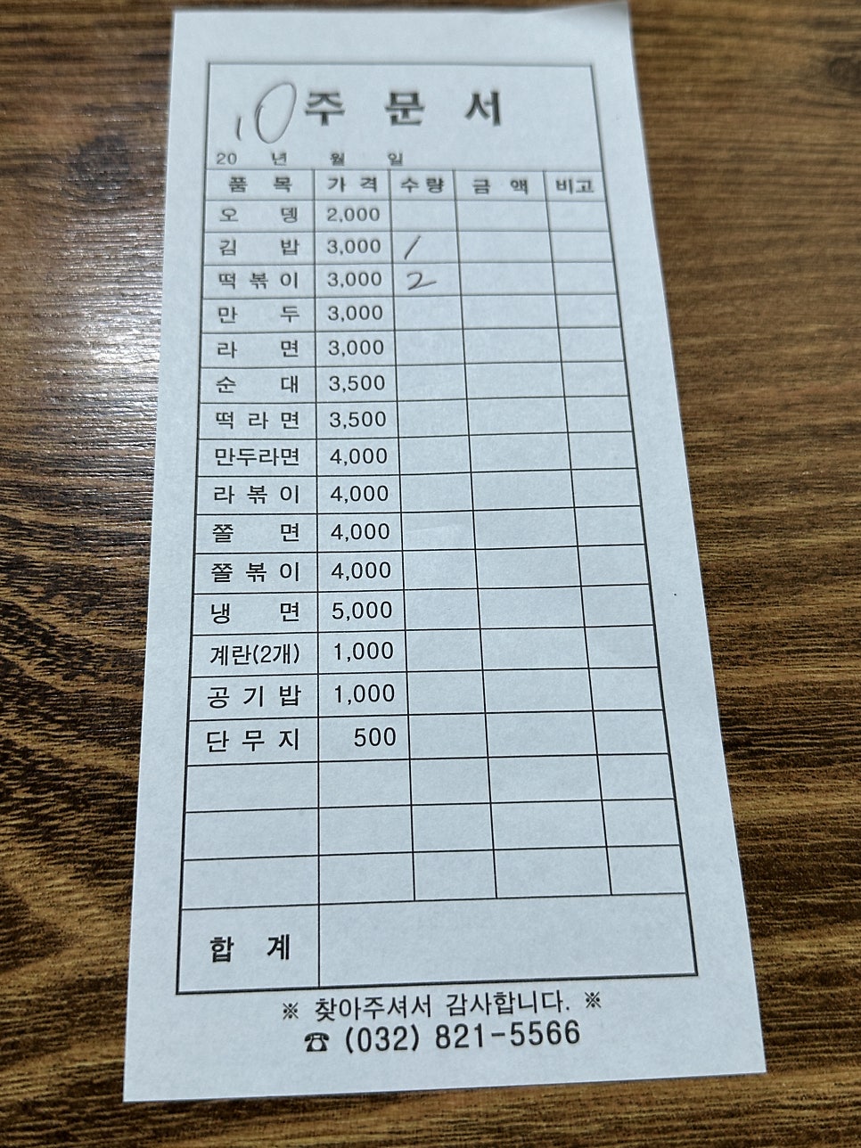 남동공단떡볶이 사진 4