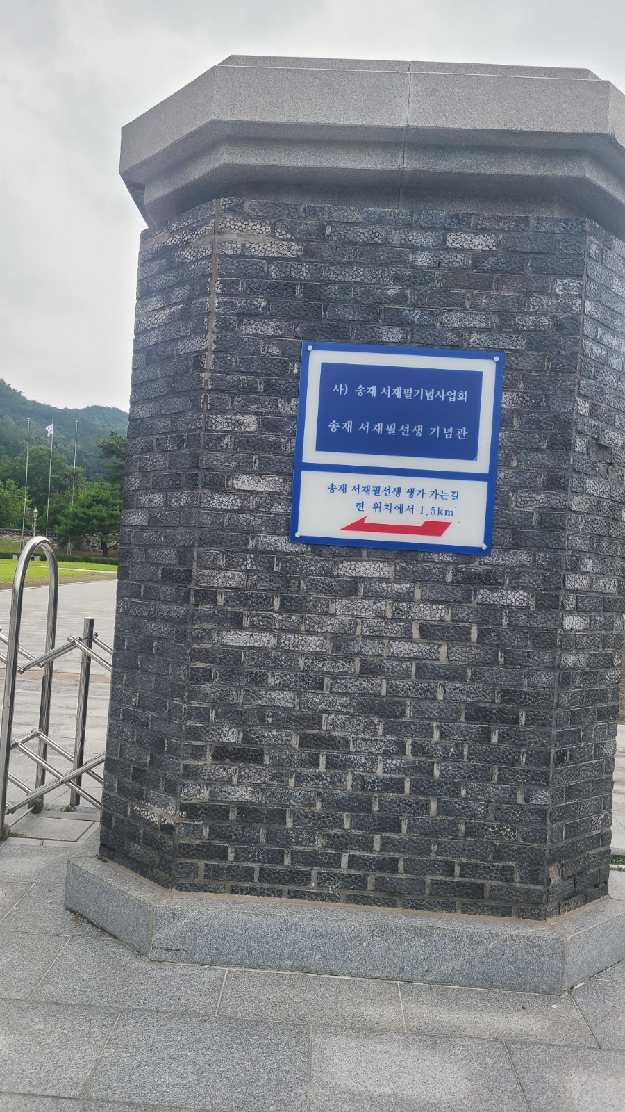 서재필기념관 사진 1