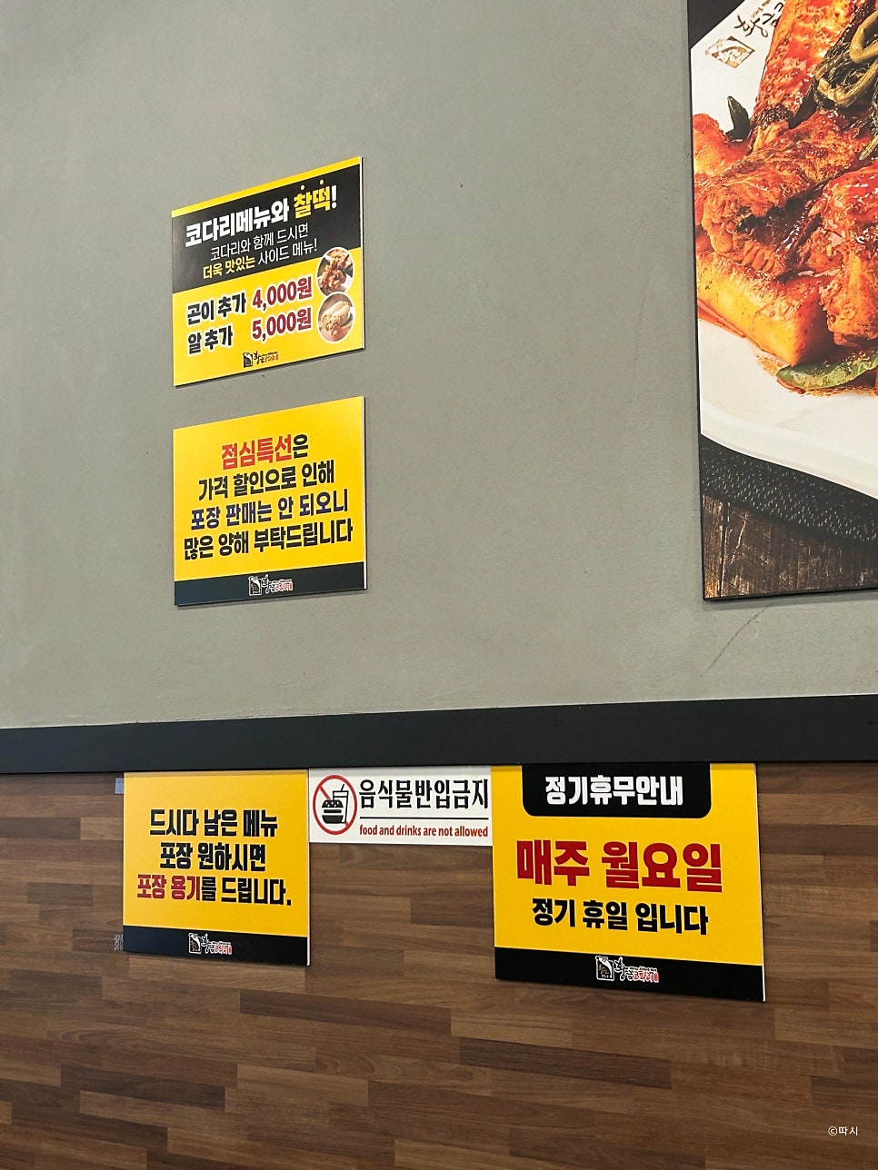 황금코다리 휘경점 사진 5