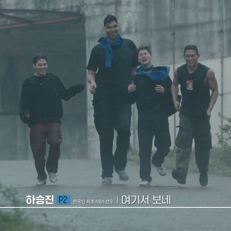 '하승진은 밧줄을 찢어' 이상민 신승용 최연청 덱스 피의게임X 나무위키