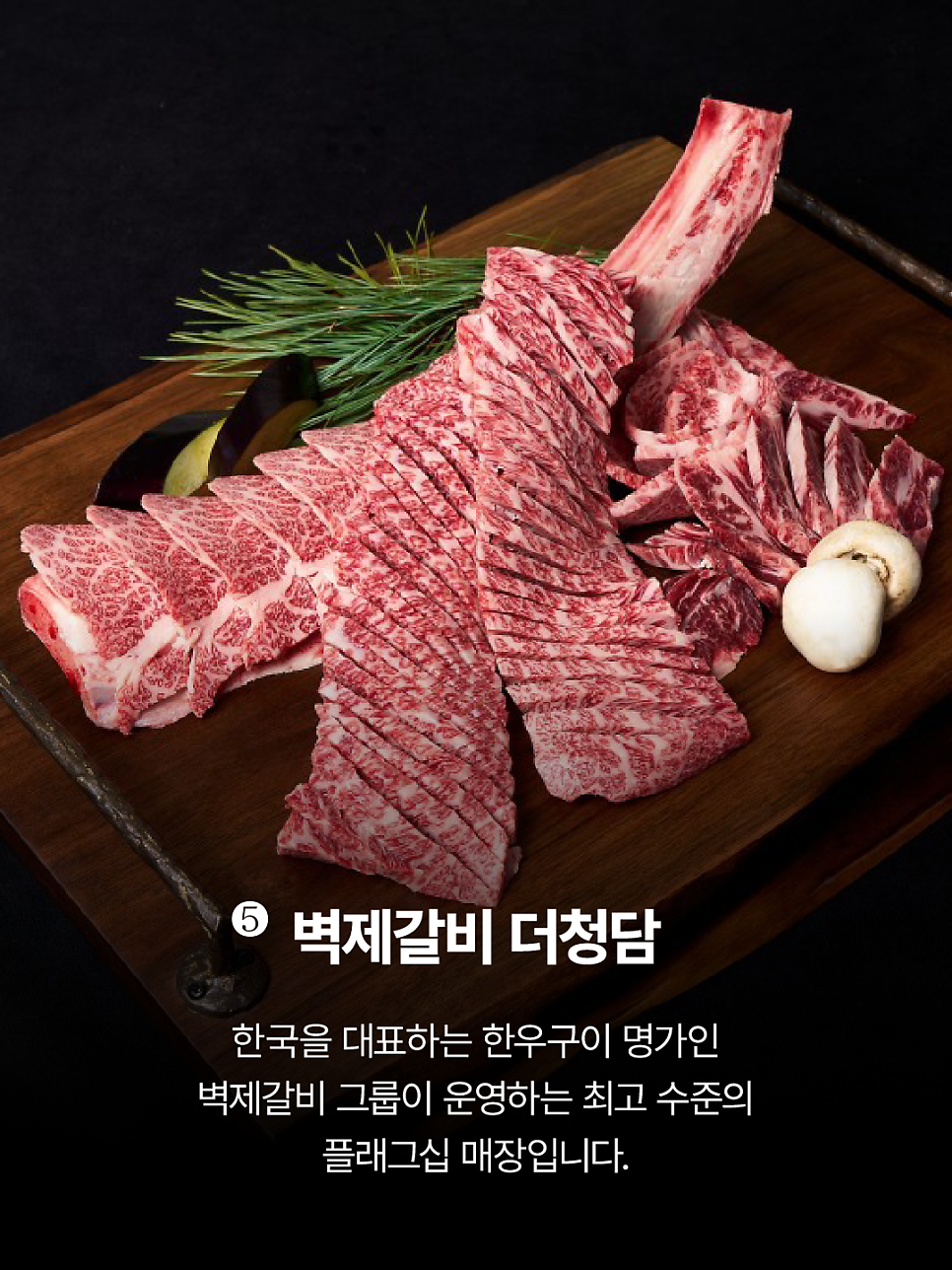 한국식당 사진 6