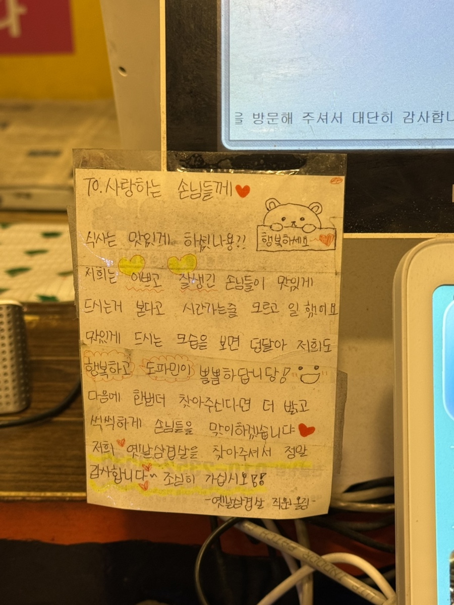 옛날삼겹살 본점 사진 3