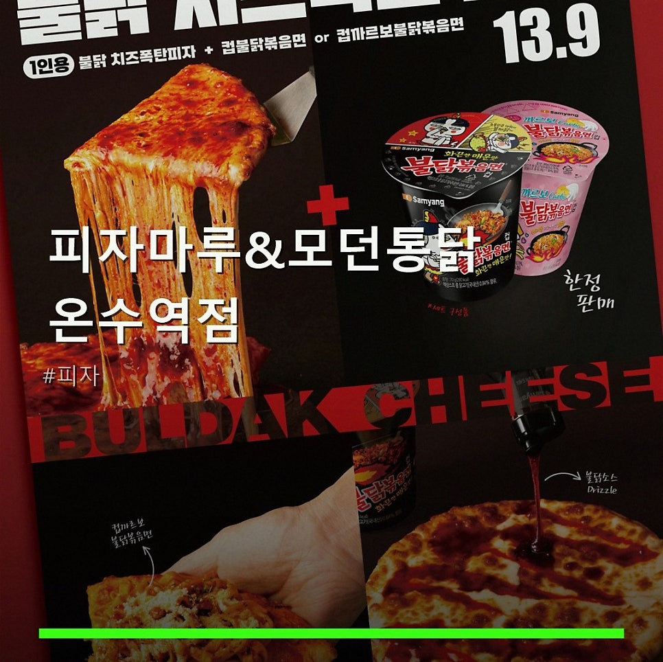 모던통닭 온수역점 사진 1