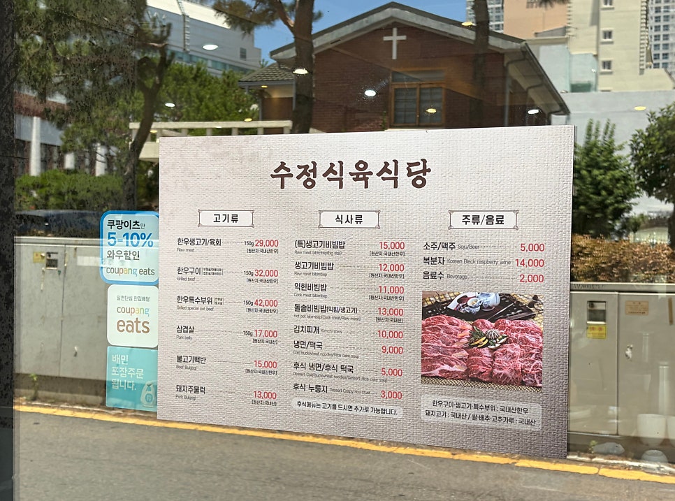 수정식육식당 사진 3