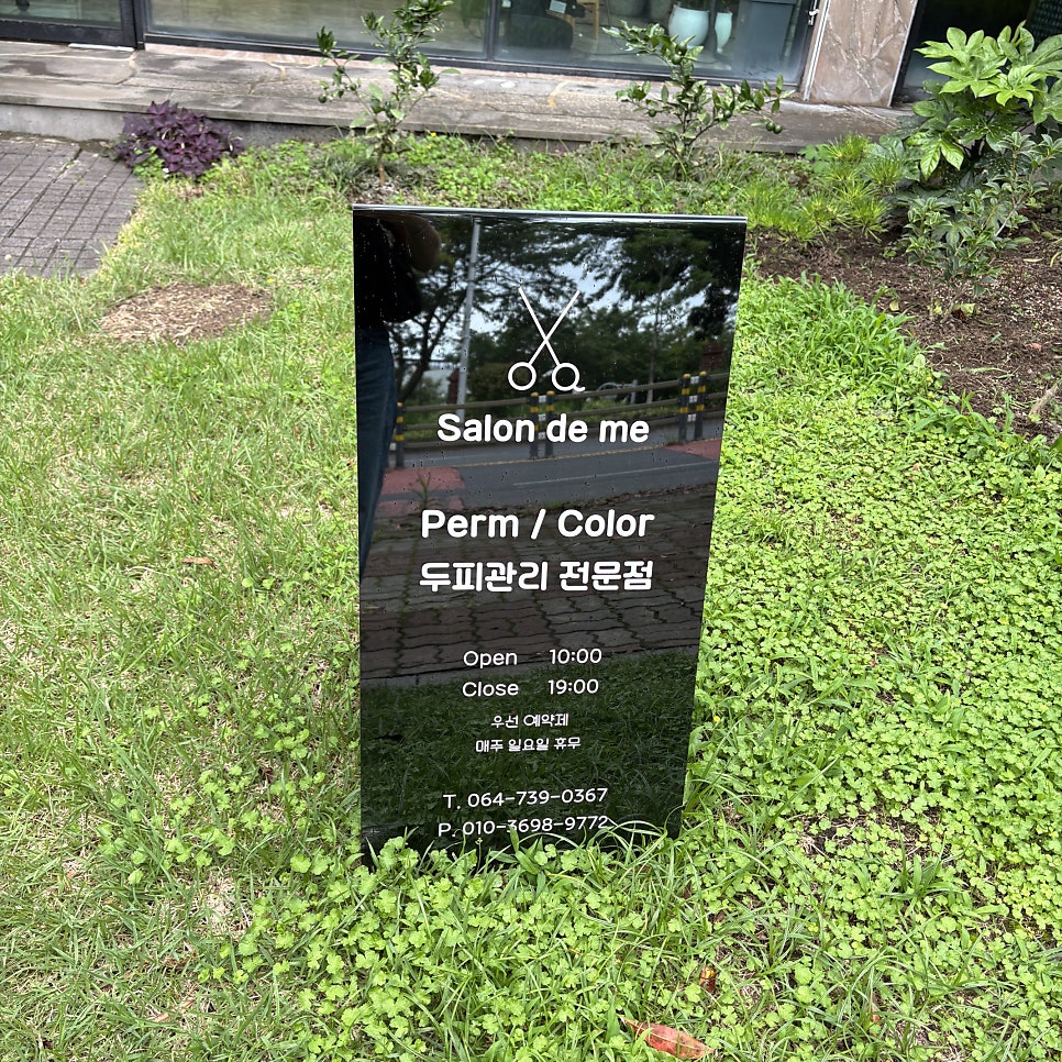 살롱드미 사진 1