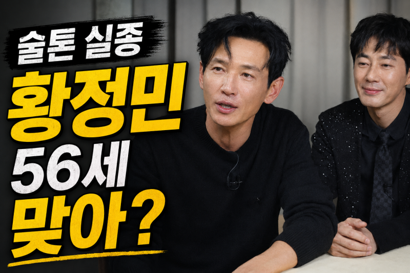 황정민 근황, 호프 엘르 코리아 영상 속 조인성과 나란히 섰는데 안 밀렸다