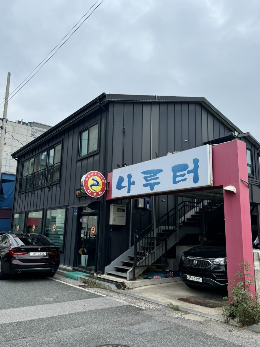 나루터 사진 1